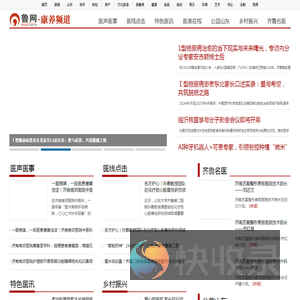 康养频道