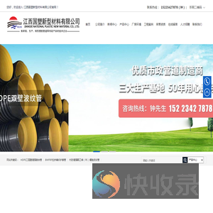 HDPE双壁波纹管