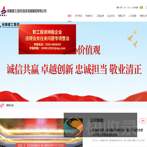 安徽建工（安庆）投资发展集团有限公司