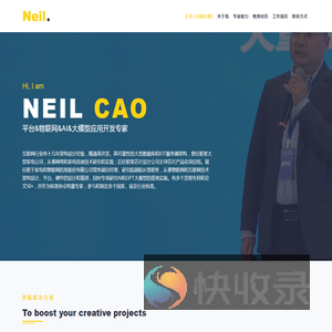 Neil的简历