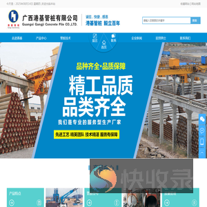 广西港基管桩有限公司/广西管桩/广西管桩批发/广西管桩厂家/管桩品牌