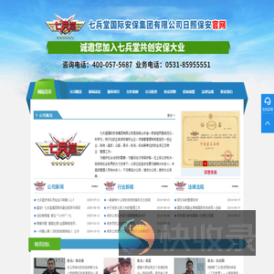 日照保安公司,日照保镖公司,日照保安招聘,临时安保,日照保安服务公司加盟合作挂靠招商