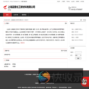 上海蓝星化工新材料有限公司：聚甲醛