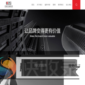 灵臻传播集团