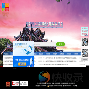 绵阳市住房和城乡建设委员会