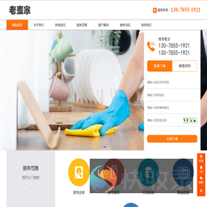 观山湖区老麦家家电水电安装维修服务中心
