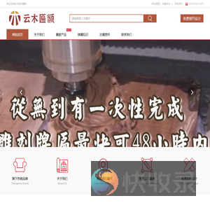 昆明复古牌匾