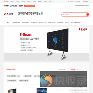 科伦特电子CLT