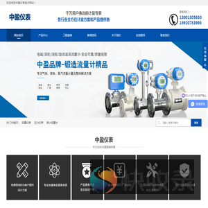 智能电磁流量计,涡街流量计,液体涡轮流量计