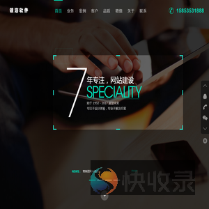 高端网站建设