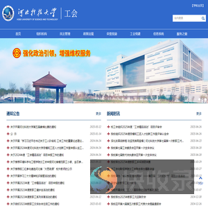 河北科技大学