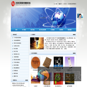 北京红阳晨升科技有限公司