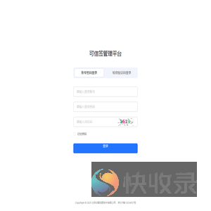 可信签