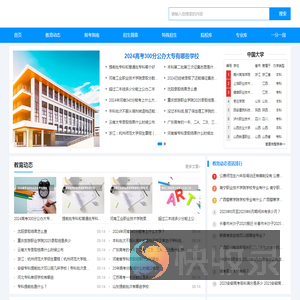 首招网