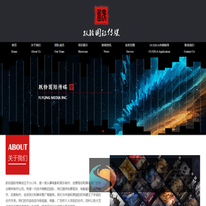 跃铃国际传媒（北京）有限责任公司