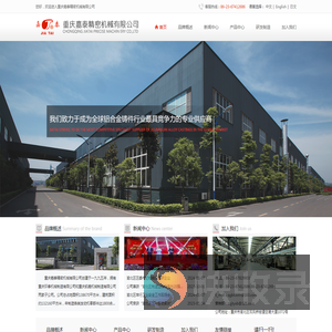 重庆嘉泰精密机械有限公司