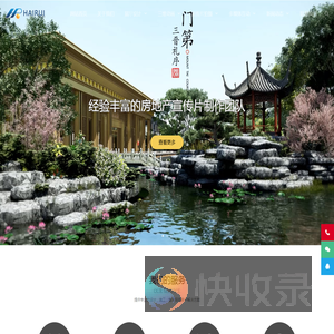 房地产三维动画制作
