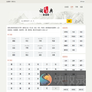 词典大全