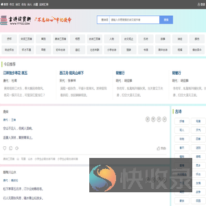 诗词大全