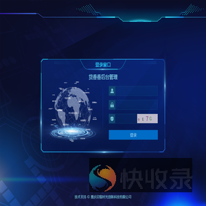 货香香后台管理