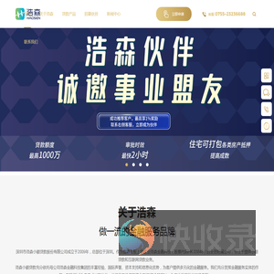 浩森小贷