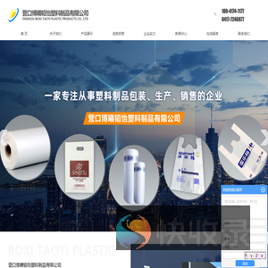 辽宁塑料袋