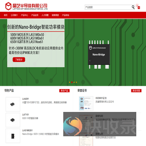 晶艺半导体有限公司