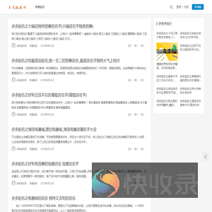 多多起名网
