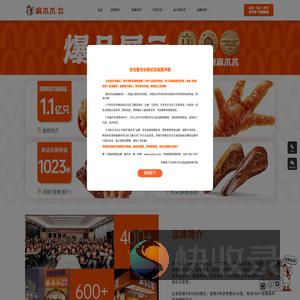 重庆麻爪爪餐饮有限公司