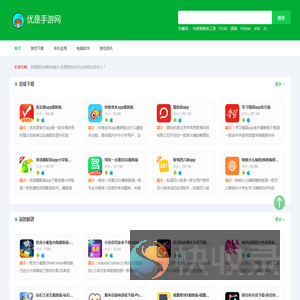 优是手游网,手机游戏攻略技巧大全