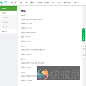 关于我们