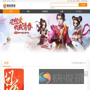 心动游戏中心