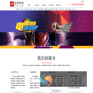 长沙电脑维修