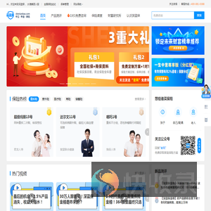 深蓝保官网