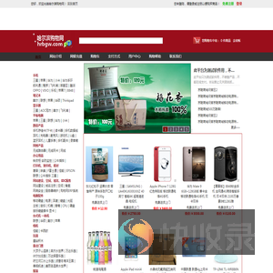 哈尔滨同城购物网