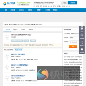 深圳市宝安区公明镇玉律村裕兴电子制品厂
