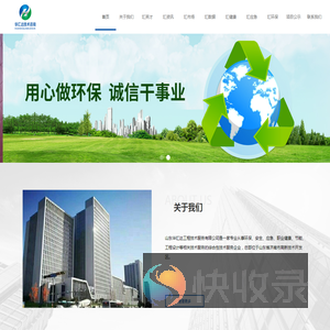 山东华汇达工程技术服务有限公司