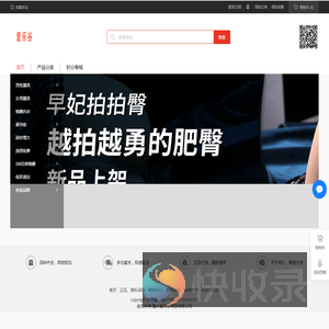 情趣堂