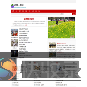 再衰三竭网