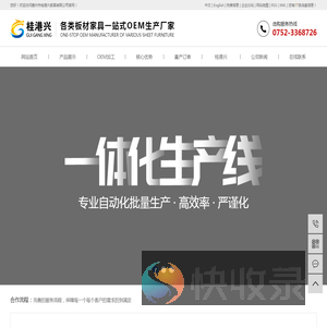 板式家具厂家