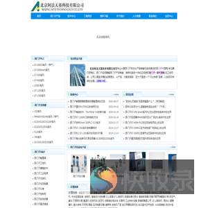 西门子PLC