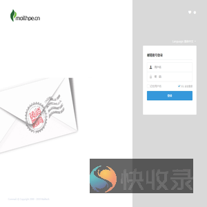 黄浦教育邮件系统