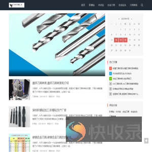 常州精密工具网
