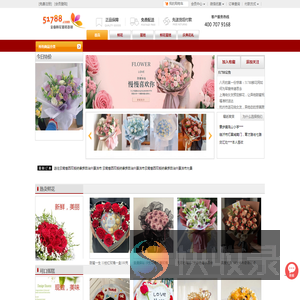 鲜花网,网上花店订花,全国鲜花速递,51788鲜花