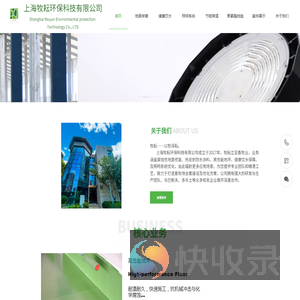 上海牧耘环保科技有限公司