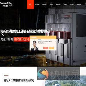 纳米压印光刻设备