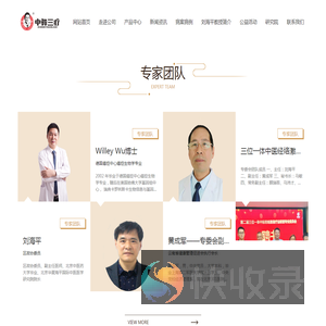 四川中彝三疗生物科技有限公司