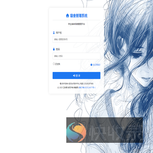 宿舍管理系统