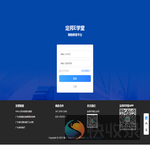 E学堂