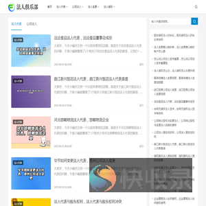 北京友好法人俱乐部